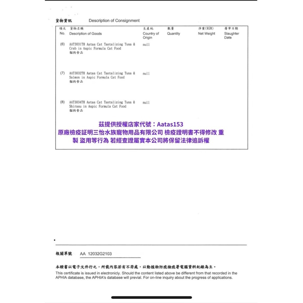【幸運貓】 Aatas 愛達思 貓罐 80g 副食罐 白肉鮪魚 嫩雞 牛肉 鮭魚 鯷魚 吻仔魚 蟹肉 鮮蝦 南瓜-細節圖5