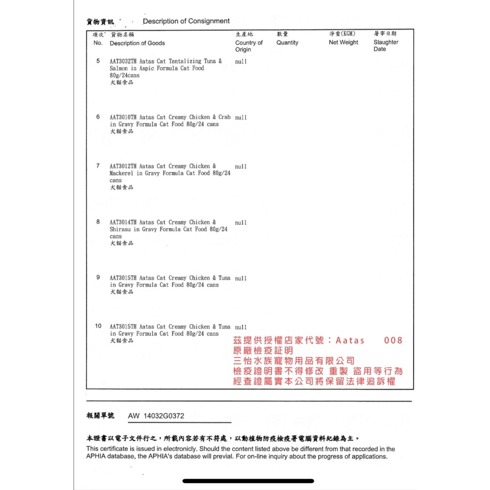 【幸運貓】 Aatas 愛達思 貓罐 80g 副食罐 白肉鮪魚 嫩雞 牛肉 鮭魚 鯷魚 吻仔魚 蟹肉 鮮蝦 南瓜-細節圖6