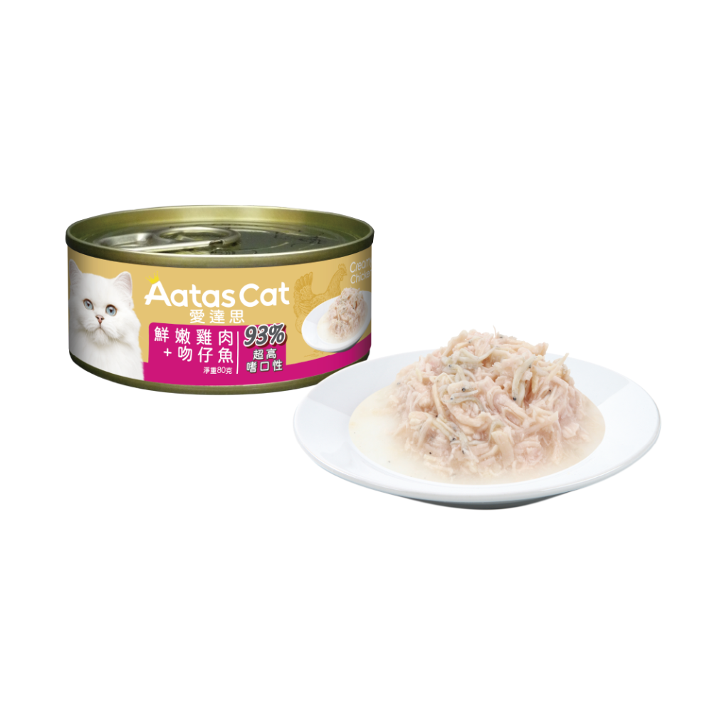 【幸運貓】 Aatas 愛達思 貓罐 80g 副食罐 白肉鮪魚 嫩雞 牛肉 鮭魚 鯷魚 吻仔魚 蟹肉 鮮蝦 南瓜-規格圖6