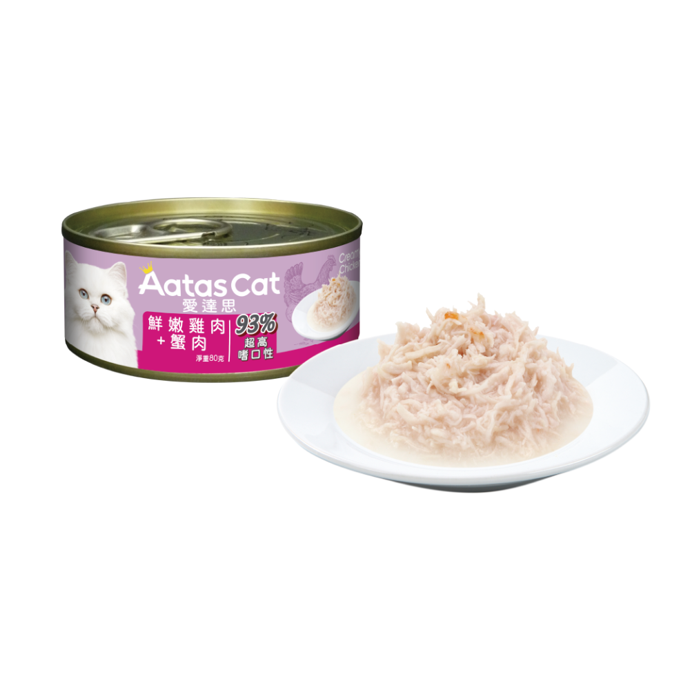 【幸運貓】 Aatas 愛達思 貓罐 80g 副食罐 白肉鮪魚 嫩雞 牛肉 鮭魚 鯷魚 吻仔魚 蟹肉 鮮蝦 南瓜-規格圖6