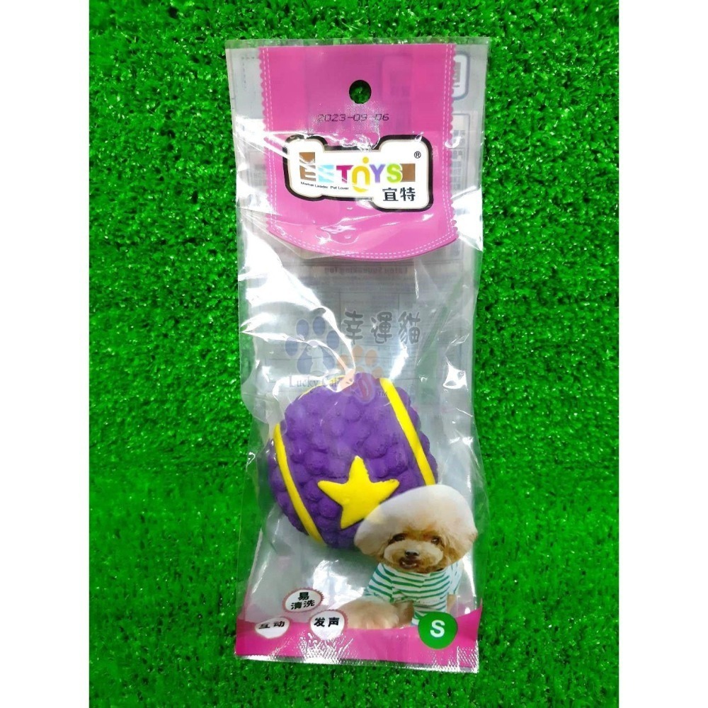 【幸運貓】EEToys 運動乳膠寵物玩具球 足球 排球 籃球 橄欖球 四星球 互動玩具 狗玩具-細節圖10