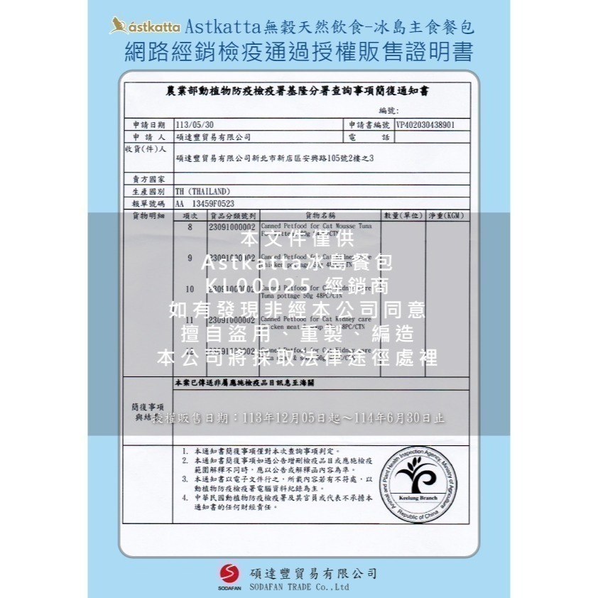 【幸運貓】 冰島 astkatta 低磷貓主食餐包 50g 鮮燉雞肉 鮪魚 肉絲 肉泥 貓主食包 肉絲包 補水餐包-細節圖10