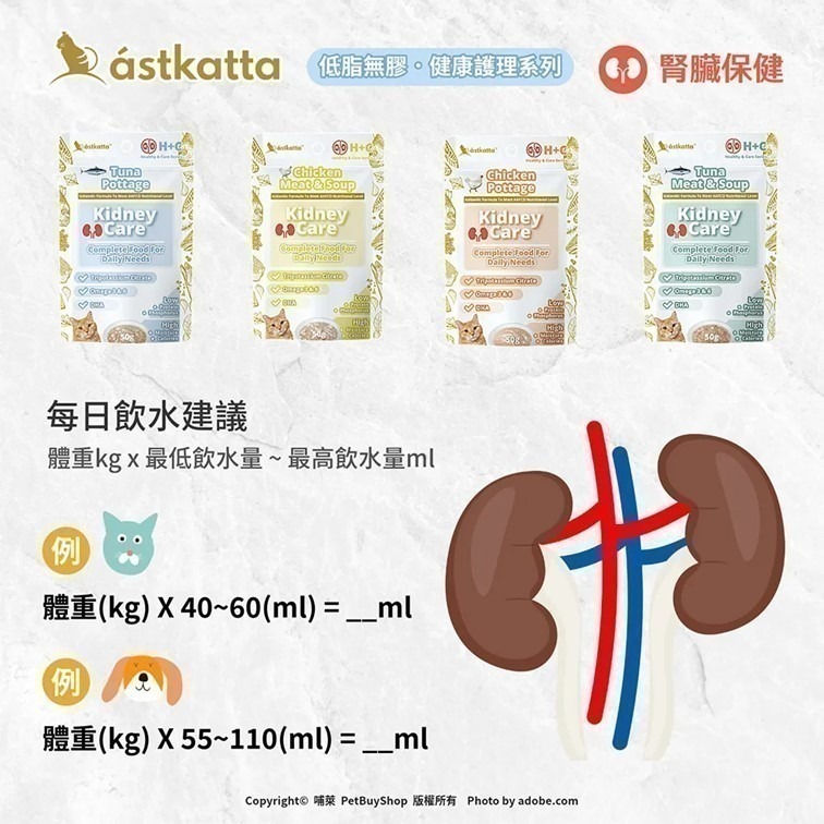 【幸運貓】 冰島 astkatta 低磷貓主食餐包 50g 鮮燉雞肉 鮪魚 肉絲 肉泥 貓主食包 肉絲包 補水餐包-細節圖6