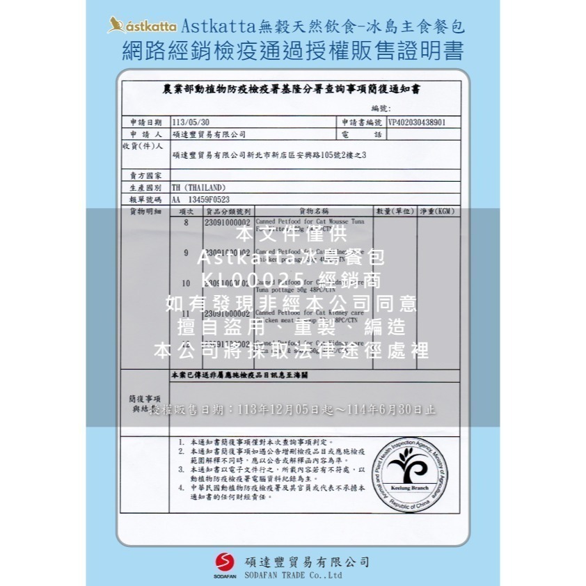 【幸運貓】 冰島 astkatta 低磷貓主食餐包 50g 鮮燉雞肉 鮪魚 肉絲 肉泥 貓主食包 肉絲包 補水餐包-細節圖11