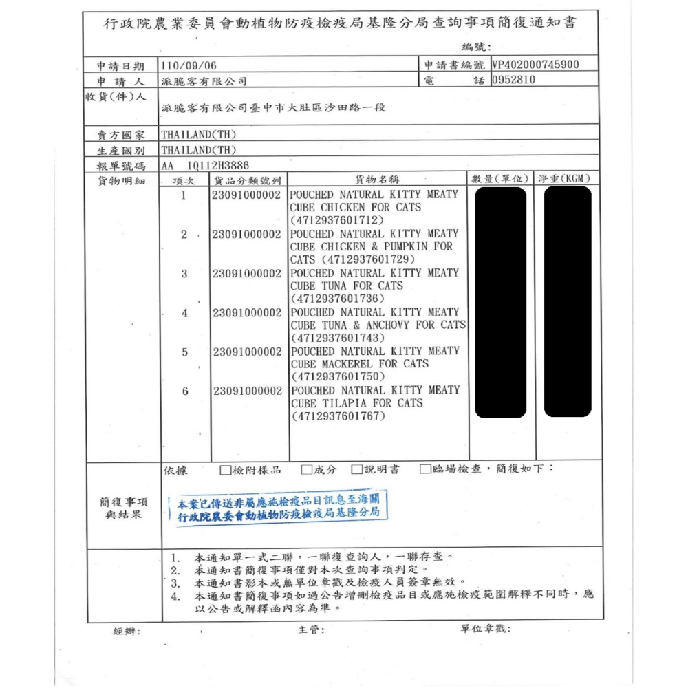 【幸運貓】 貓貓零嘴肉泥新年組合 驕傲貓 夾心肉泥捲 歐姆貓 蜂王乳貓泥 自然小貓 超級食物營養肉泥-細節圖8