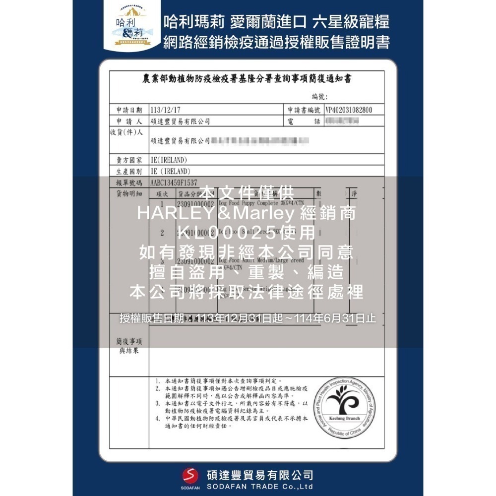【幸運貓】 哈利瑪莉 3kg 六星級寵糧 狗飼料 雙魚鮮享 無穀熟齡 幼犬 成犬 中大型犬 小型犬 犬乾糧-細節圖11