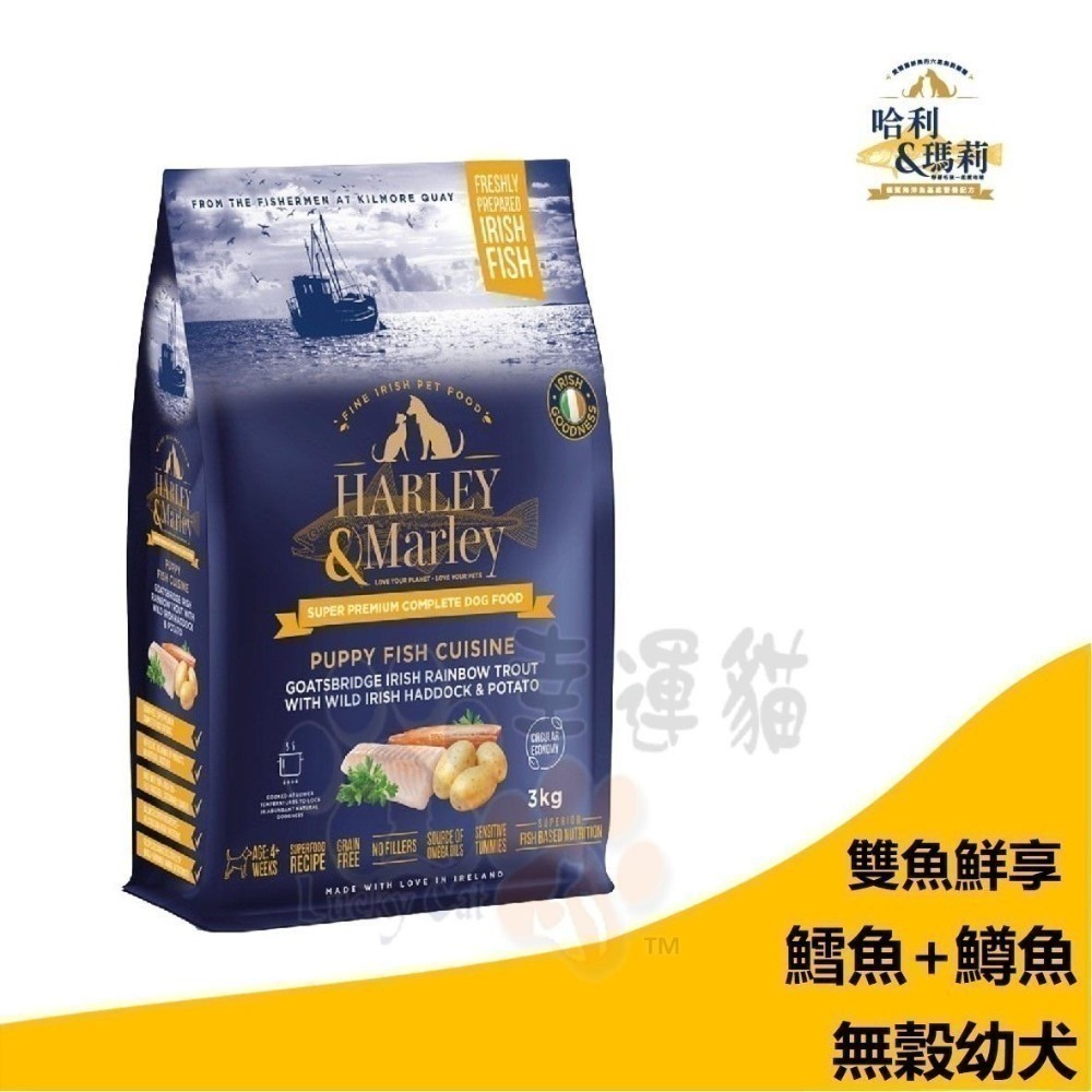 【幸運貓】 哈利瑪莉 3kg 六星級寵糧 狗飼料 雙魚鮮享 無穀熟齡 幼犬 成犬 中大型犬 小型犬 犬乾糧-規格圖11