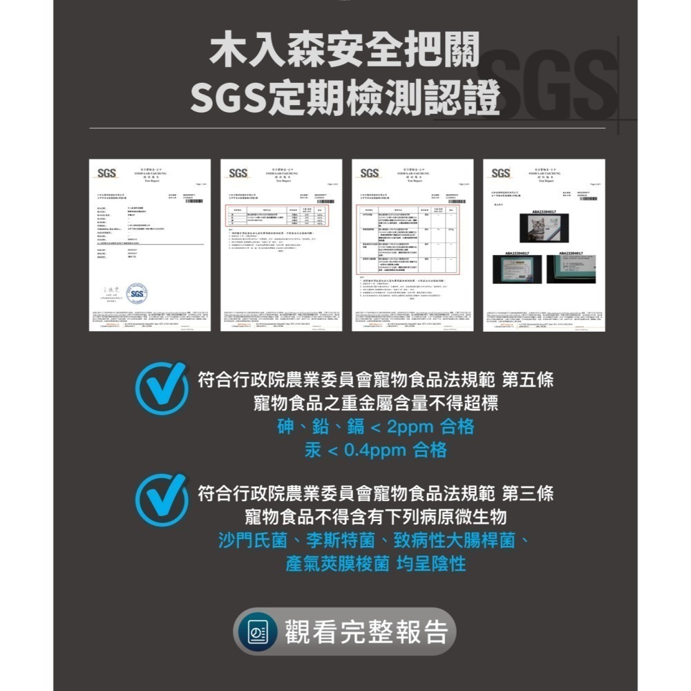 滿額贈飼料【幸運貓】 木入森 貓咪活菌寶 (15包)｜貓咪益生菌｜黃金組合菌 綜合酵素｜貓咪腸胃保健食品 寵物益生菌-細節圖11