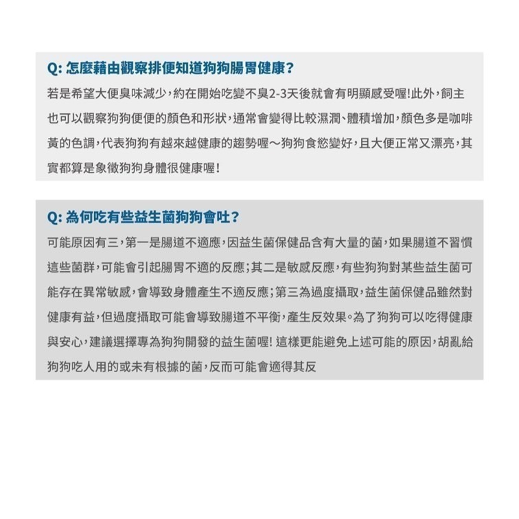 買大送小【幸運貓】 木入森 狗狗腸胃益生菌 (30包)｜犬寶變不臭｜寵物益生菌｜幫助狗消化吸收 減少排便異味-細節圖11