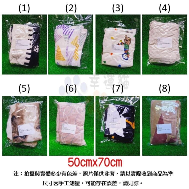 【幸運貓】 寵物毛毯 睡毯 睡墊 多種顏色-細節圖2