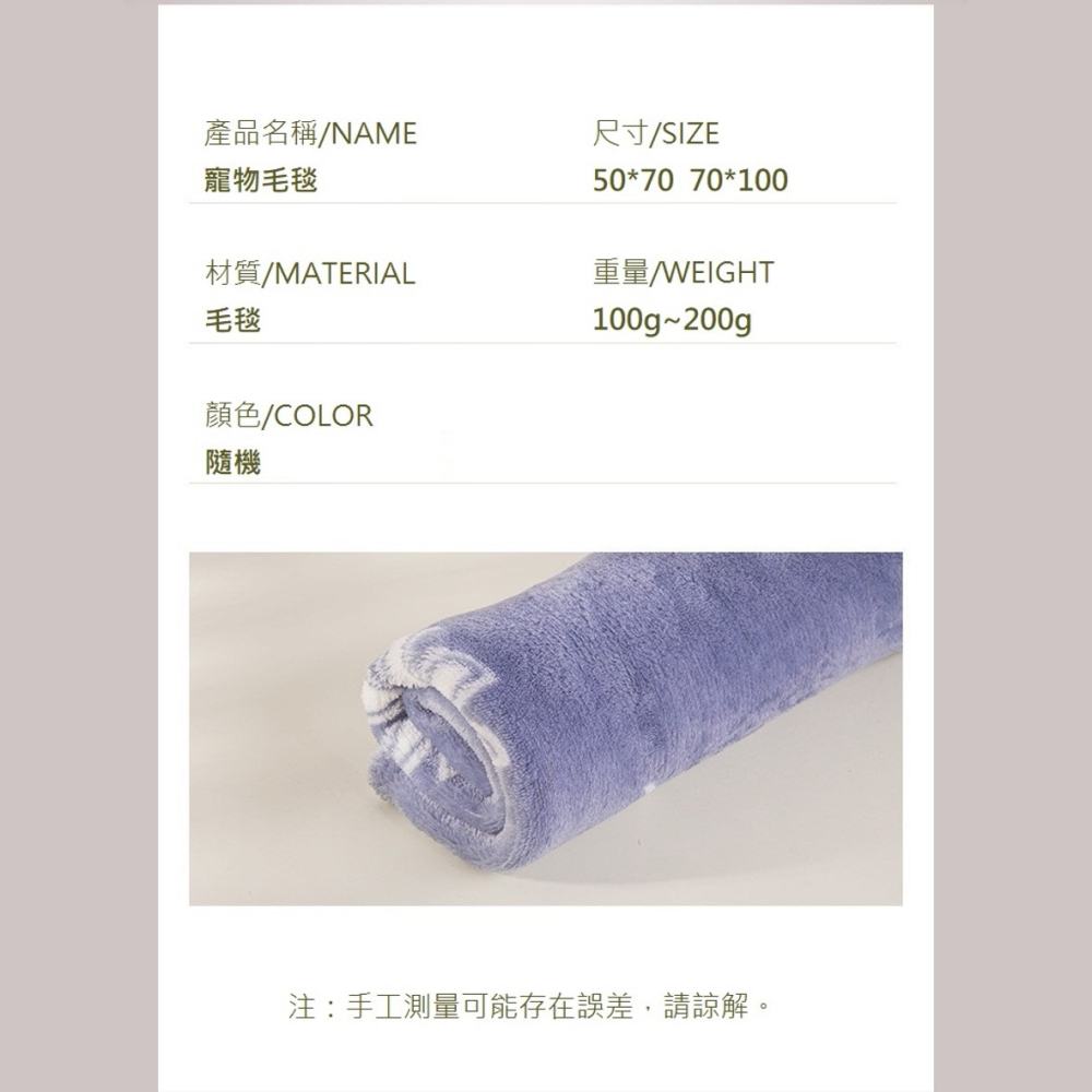 【幸運貓】 寵物毛毯 睡毯 睡墊 多種顏色-細節圖4