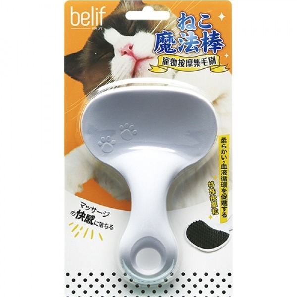 【幸運貓】 寵物按摩集毛梳 白/黑/灰/藍/綠 寵物美容 美容梳-規格圖9