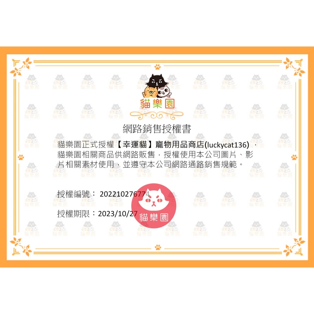 【幸運貓】 ParkCat 貓樂園 無敵貓糧 貓糧 鮮雞蜂王乳 霸王野雞 動力火雞鹿 大洋鮮極魚 2KG 貓飼料-細節圖11