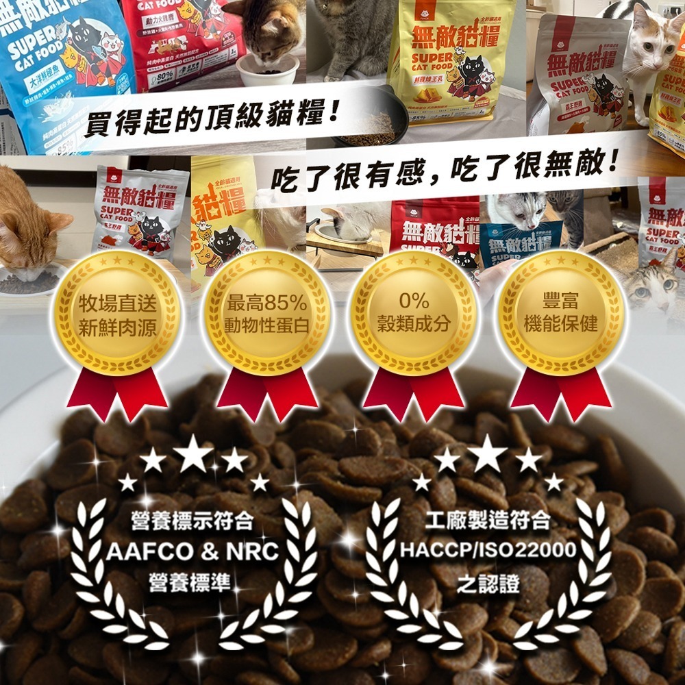 免運【幸運貓】 ParkCat 貓樂園 無敵貓糧 貓糧 鮮雞蜂王乳 霸王野雞 動力火雞鹿 大洋鮮極魚 6KG 貓飼料-細節圖7