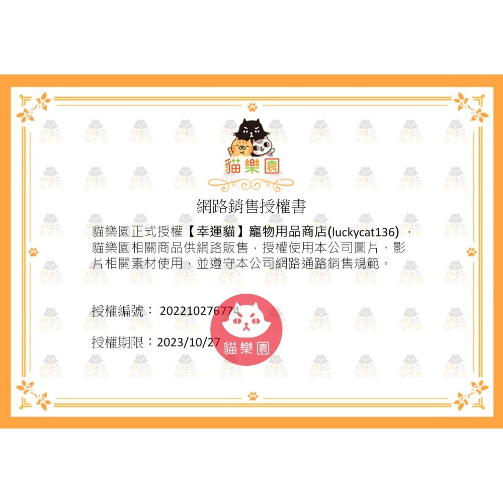 免運【幸運貓】 ParkCat 貓樂園 無敵貓糧 貓糧 鮮雞蜂王乳 霸王野雞 動力火雞鹿 大洋鮮極魚 6KG 貓飼料-細節圖11