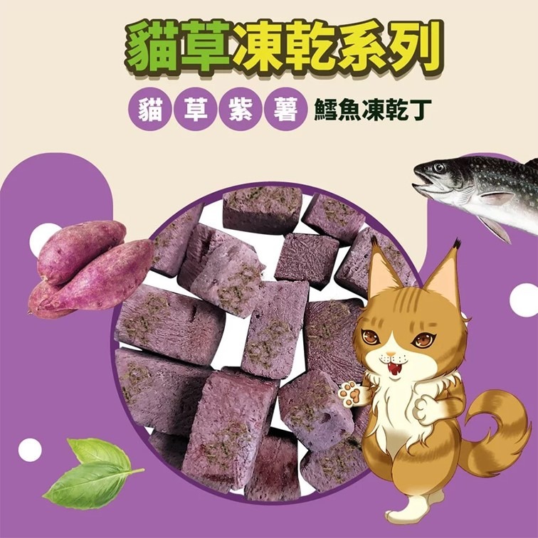 【幸運貓】 驕傲貓  貓草凍乾丁袋裝25g (貓零食 貓點心 原肉零食 貓草 肉乾 凍乾)-細節圖2