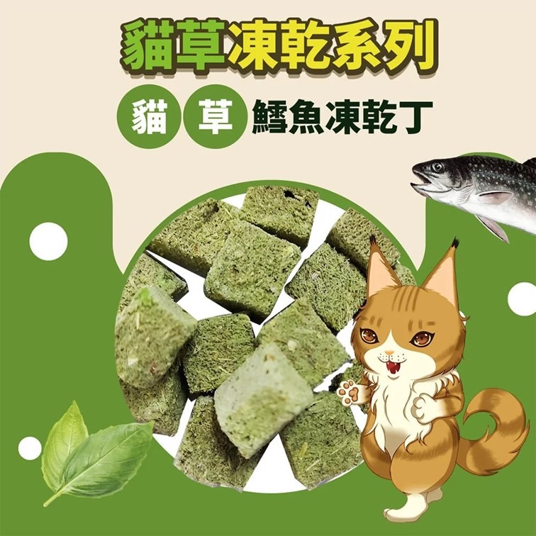 【幸運貓】 驕傲貓  貓草凍乾丁袋裝25g (貓零食 貓點心 原肉零食 貓草 肉乾 凍乾)-細節圖4