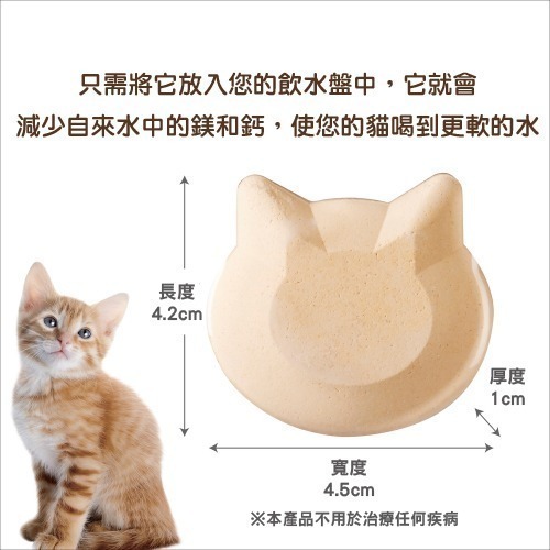 【幸運貓】 GEX 貓用軟水陶瓷 軟化水質 自來水軟化 貓咪專用-細節圖3