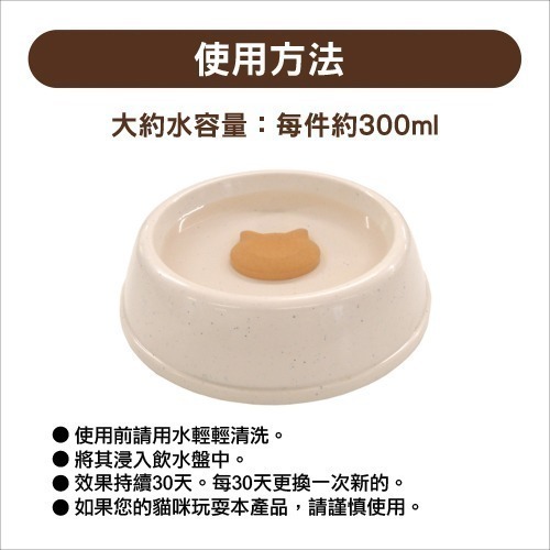 【幸運貓】 GEX 貓用軟水陶瓷 軟化水質 自來水軟化 貓咪專用-細節圖4