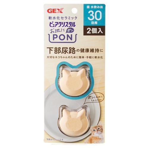 【幸運貓】 GEX 貓用軟水陶瓷 軟化水質 自來水軟化 貓咪專用-規格圖4
