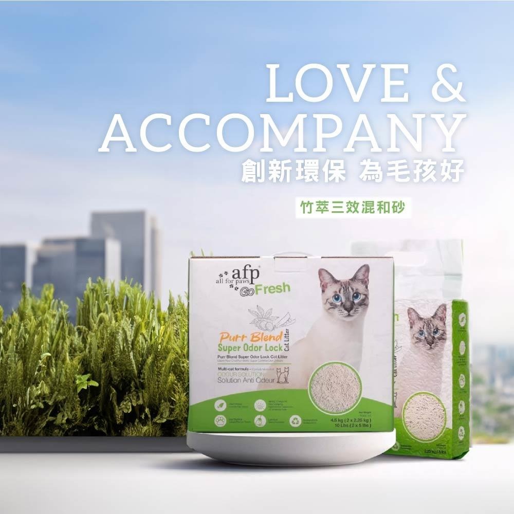 【幸運貓】AFP 清新系列 竹萃三效混和砂 竹纖環保豆腐砂(薰衣草香) 豆腐砂 貓豆腐砂 貓砂-細節圖2