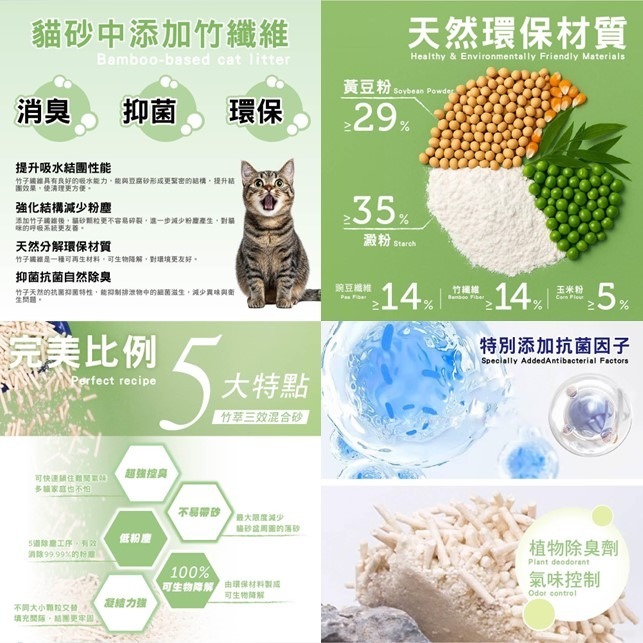 【幸運貓】AFP 清新系列 竹萃三效混和砂 竹纖環保豆腐砂(薰衣草香) 豆腐砂 貓豆腐砂 貓砂-細節圖3