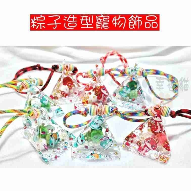 【幸運貓】 端午節寵物飾品/一般吊飾/壓克力吊飾鑰匙圈-細節圖2