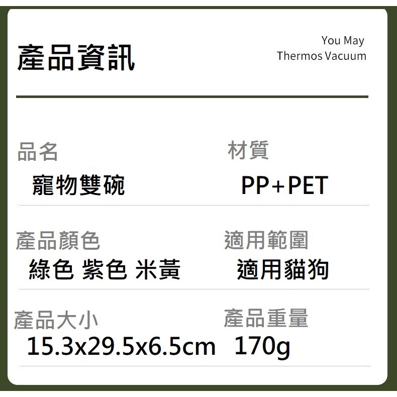 【幸運貓】 寵物雙碗 寵物碗 飼料碗 水碗 狗碗 貓碗 狗飼料碗 貓飼料碗-細節圖2