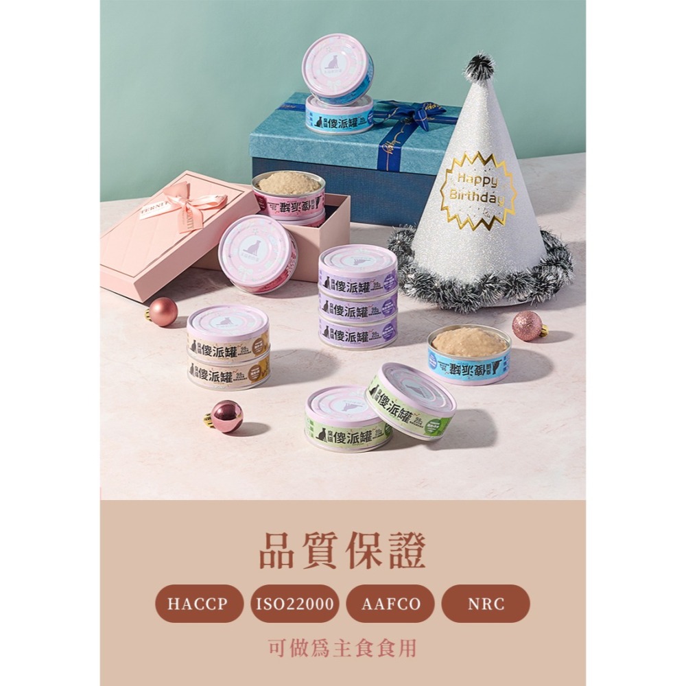 【幸運貓】臭貓動物園 (整箱) 傻派主食罐-幼貓/全齡貓(臭貓罐/傻派罐/臭貓主食罐)-細節圖4