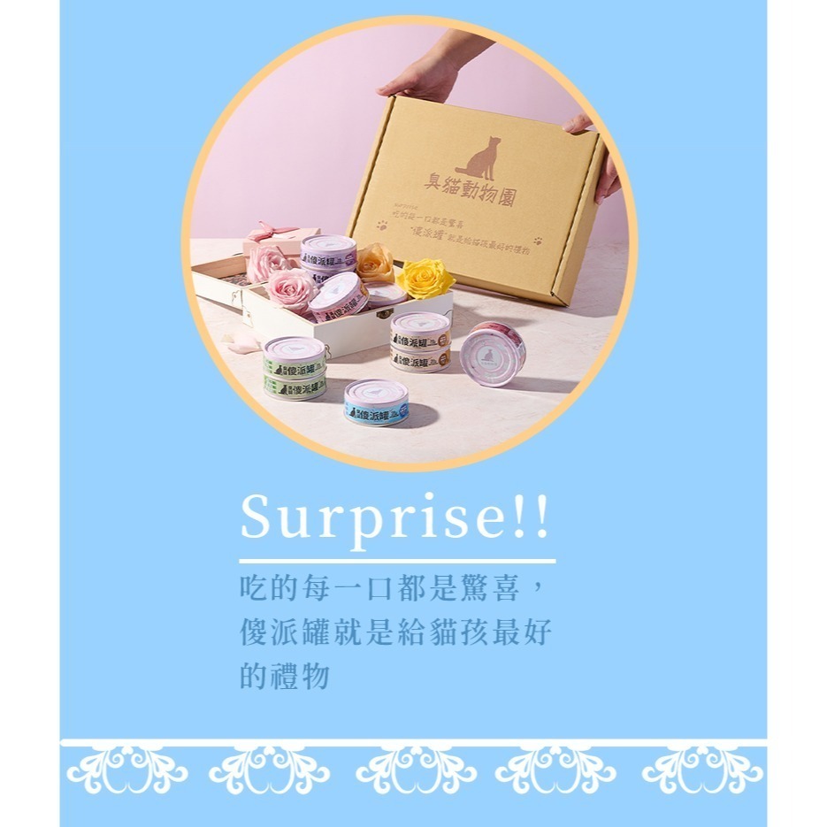 【幸運貓】臭貓動物園 (整箱) 傻派主食罐-幼貓/全齡貓(臭貓罐/傻派罐/臭貓主食罐)-細節圖4