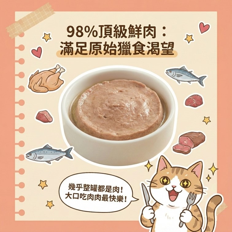 【幸運貓】臭貓動物園 (整箱) 傻派主食罐-幼貓/全齡貓(臭貓罐/傻派罐/臭貓主食罐)-細節圖3