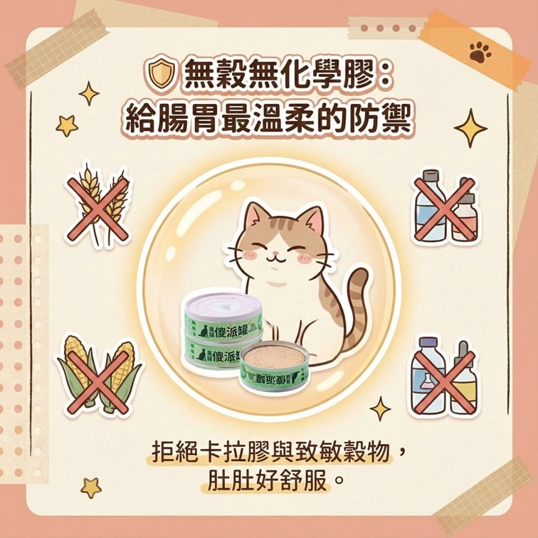 【幸運貓】臭貓動物園 (整箱) 傻派主食罐-幼貓/全齡貓(臭貓罐/傻派罐/臭貓主食罐)-細節圖4