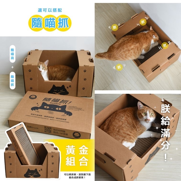 【幸運貓】ParkCat 貓樂園 隨喵窩(可搭配隨喵抓) 貓窩 貓抓板-細節圖3