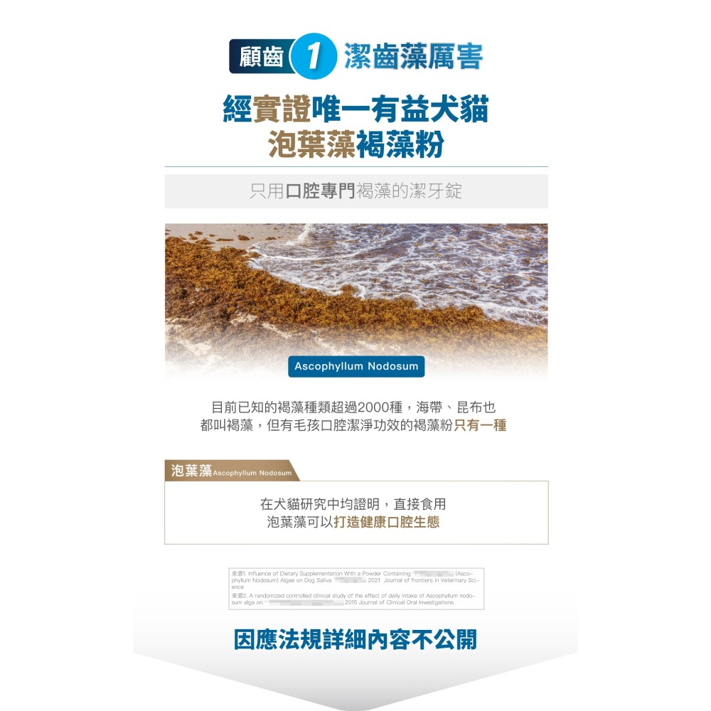 【幸運貓】木入森 犬寶固齒麗潔牙錠 ｜狗狗潔牙錠｜比潔牙骨更好的選擇｜消除狗狗口腔異味-細節圖7