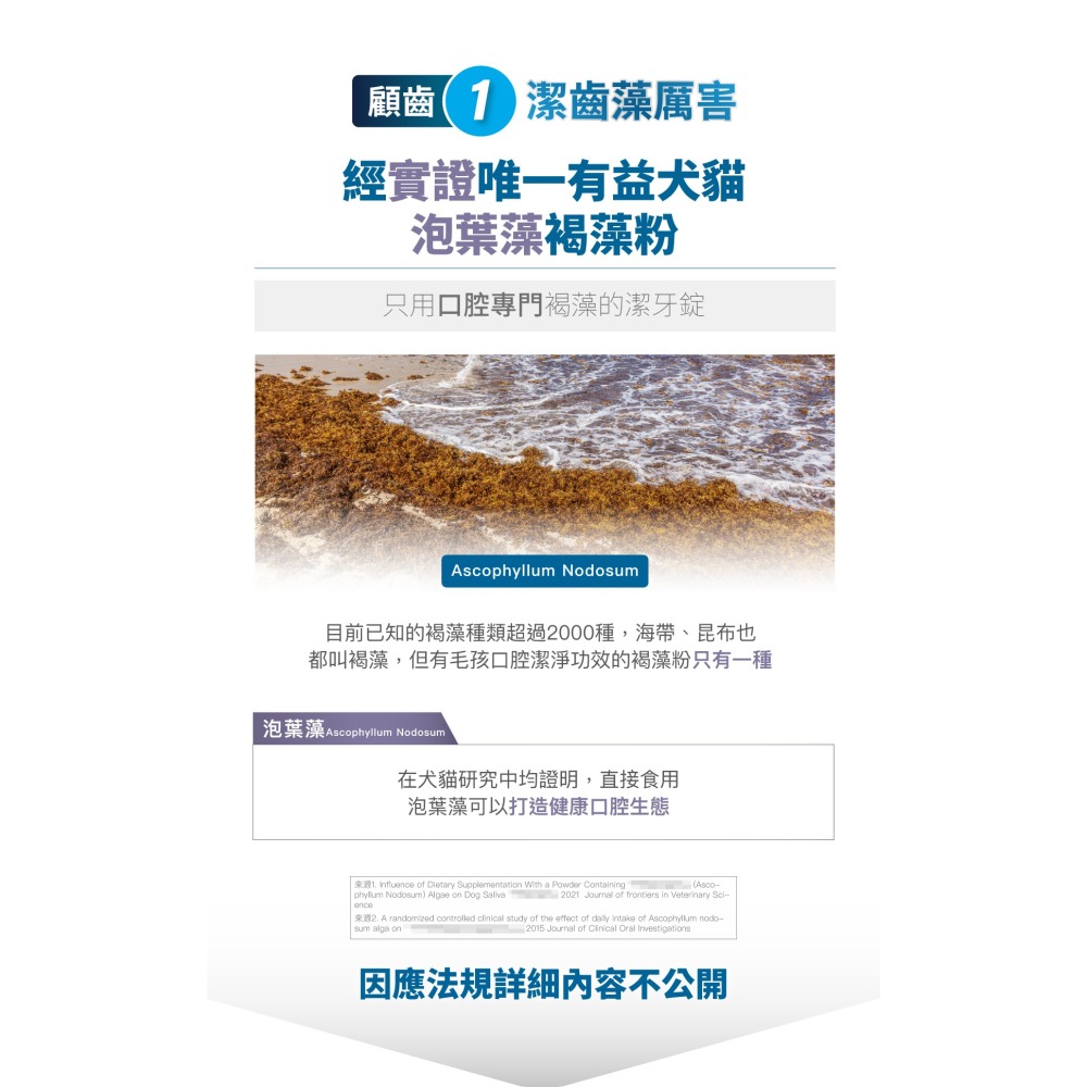 【幸運貓】木入森 貓咪固齒麗潔牙錠 ｜貓咪潔牙錠｜改善口腔環境｜控制牙垢 消除貓咪口腔異味-細節圖7