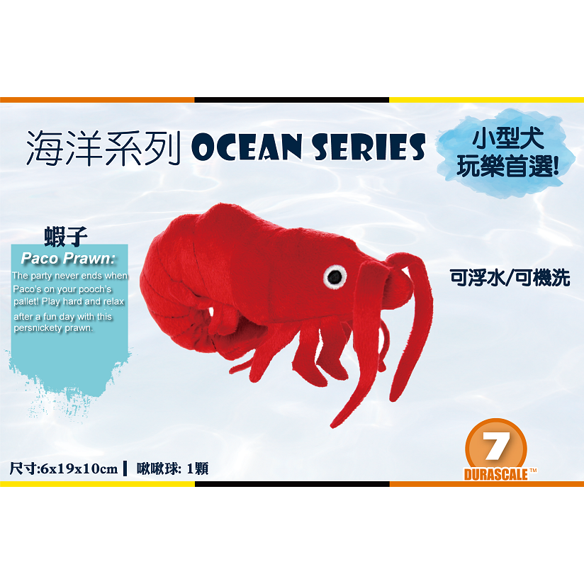 【幸運貓】MIGHTY 冰原海洋系列 - 海豹 / 長毛象 / 蝦子 / 海馬 / 海豚 / 鯨魚 狗狗玩具 寵物玩具-細節圖4