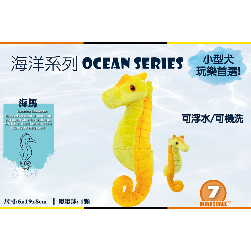 【幸運貓】MIGHTY 冰原海洋系列 - 海豹 / 長毛象 / 蝦子 / 海馬 / 海豚 / 鯨魚 狗狗玩具 寵物玩具-細節圖5