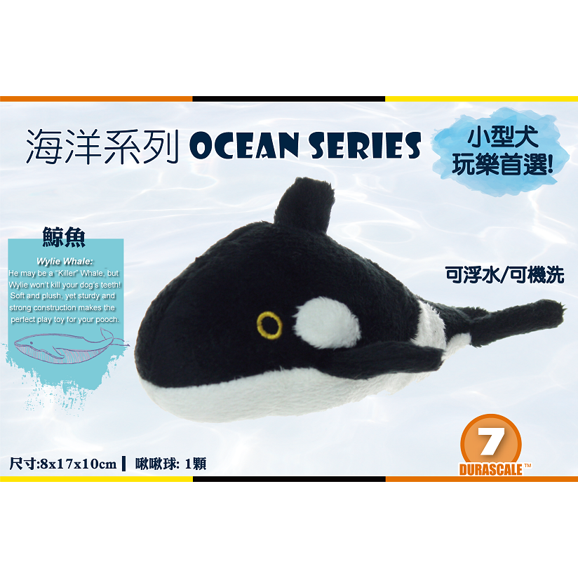 【幸運貓】MIGHTY 冰原海洋系列 - 海豹 / 長毛象 / 蝦子 / 海馬 / 海豚 / 鯨魚 狗狗玩具 寵物玩具-細節圖6