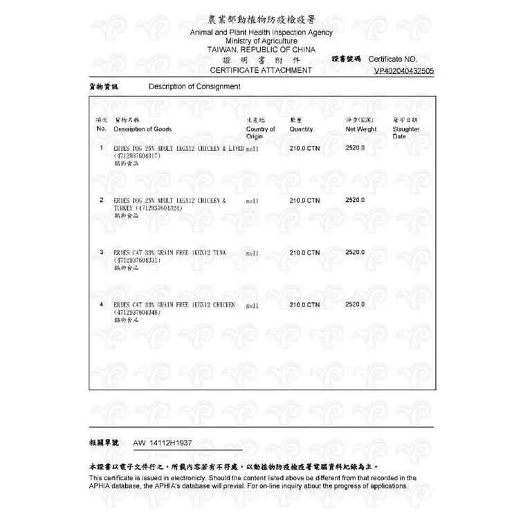 【幸運貓】 Eries 伊瑞思｜ 1kg  益生菌酵素無穀貓糧 雞肉/鮪魚 貓飼料-細節圖7