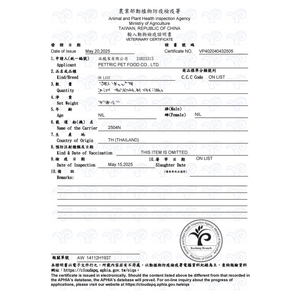 【幸運貓】 Eries 伊瑞思｜ 1kg  益生菌酵素無穀貓糧 雞肉/鮪魚 貓飼料-細節圖8