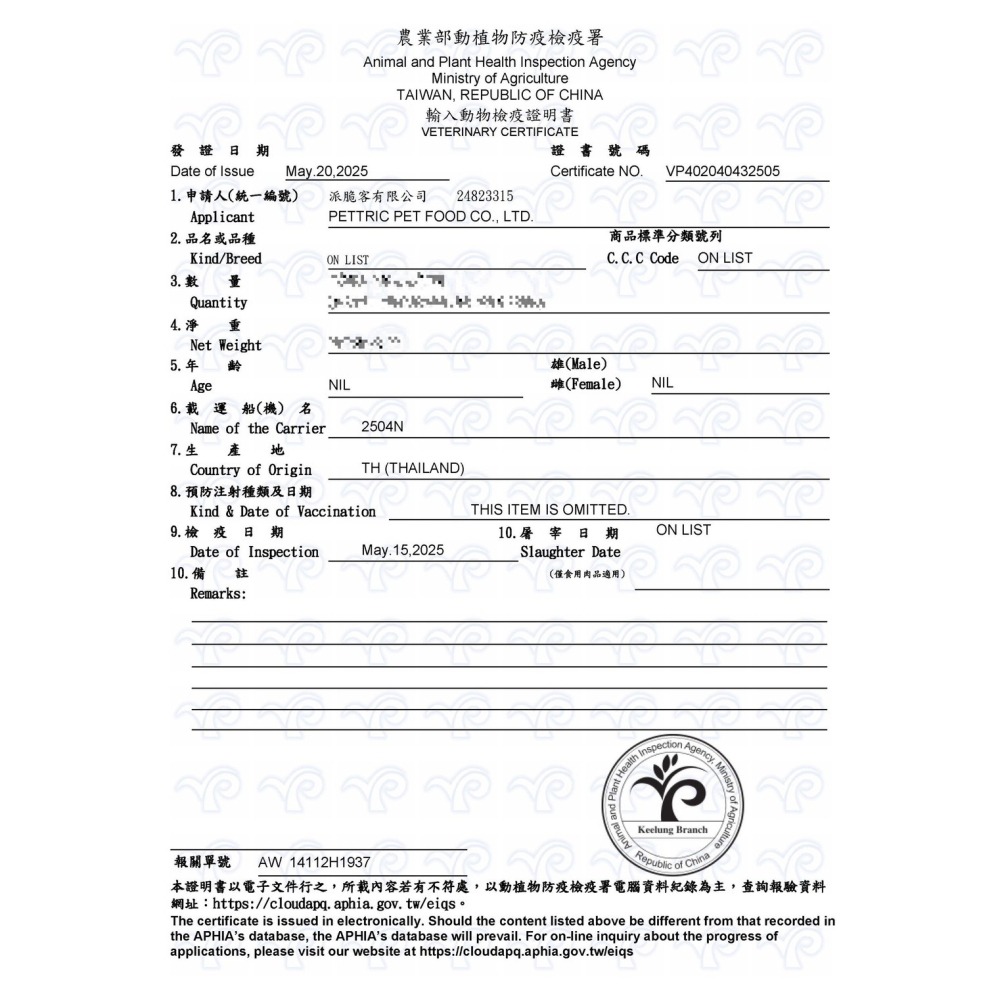 【幸運貓】 Eries 伊瑞思｜ 1kg  益生菌酵素成犬糧 雞肉/火雞肉 狗飼料-細節圖7