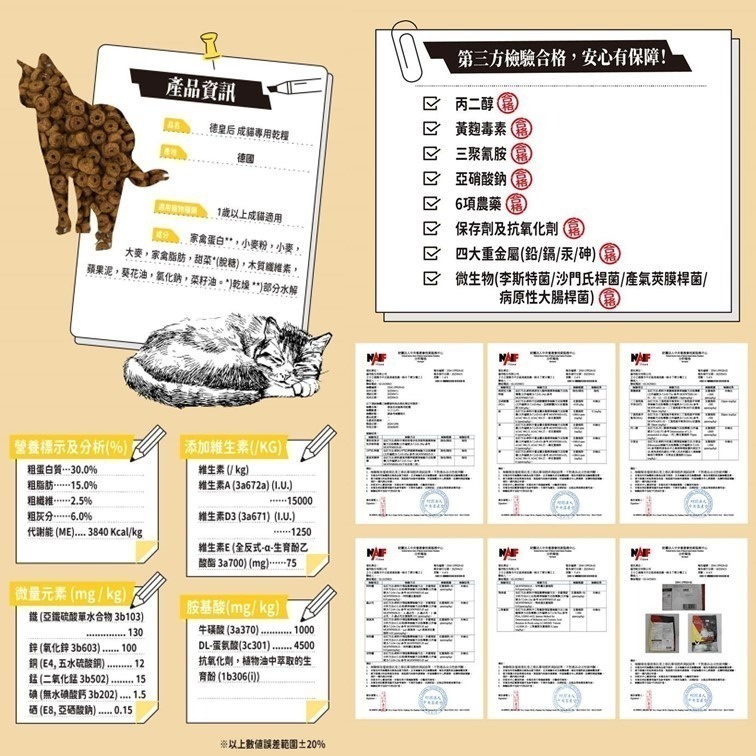 嚐鮮特價【幸運貓】德皇后 成貓專用乾糧1.5KG 德國生產 腸胃化毛保健配方-細節圖7
