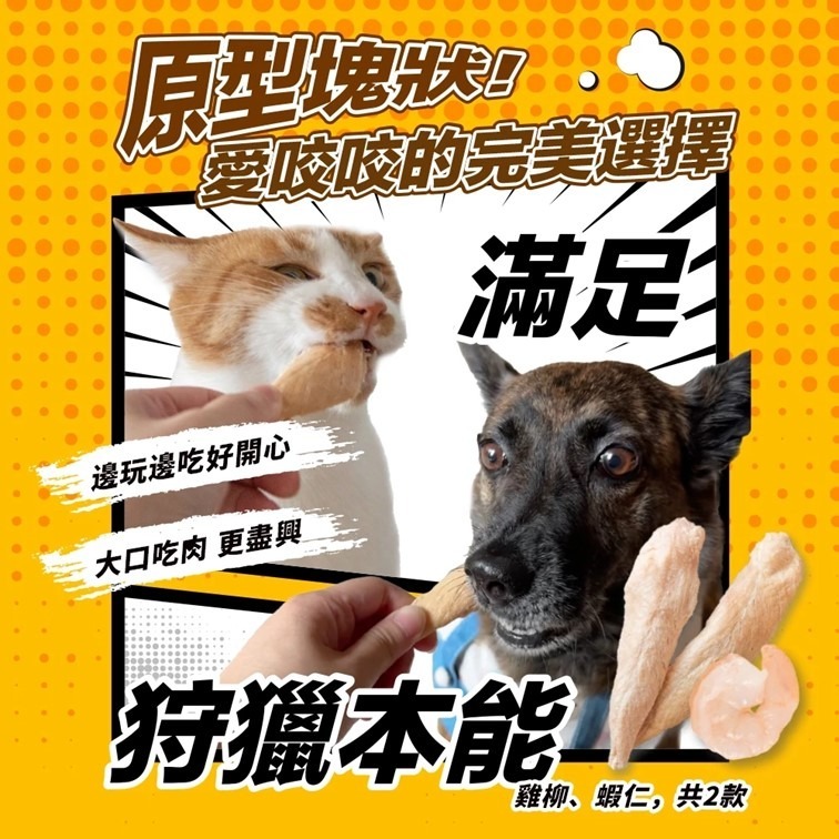 【幸運貓】 ParkCat 貓樂園 無敵100%原肉凍乾 天然原肉 凍乾 犬貓適用 雞肉凍乾 貓咪凍乾 寵物凍乾-細節圖8