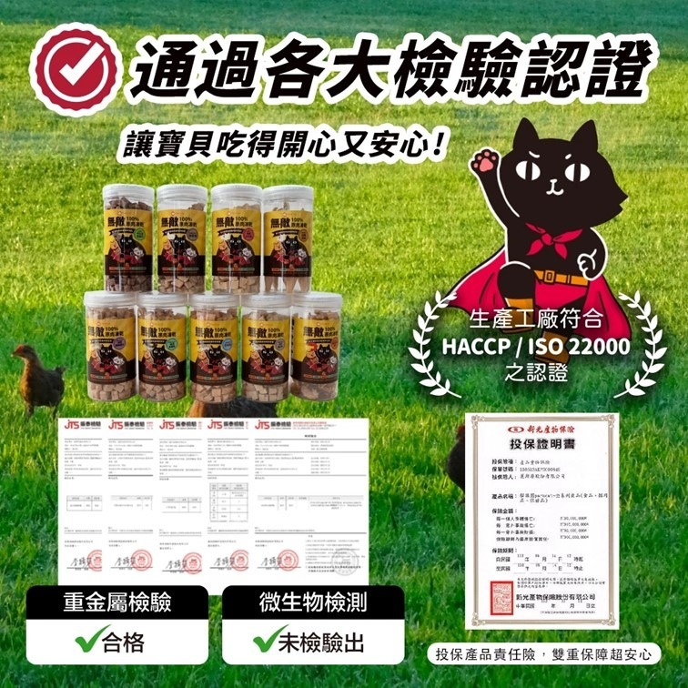 【幸運貓】 ParkCat 貓樂園 無敵100%原肉凍乾 天然原肉 凍乾 犬貓適用 雞肉凍乾 貓咪凍乾 寵物凍乾-細節圖10