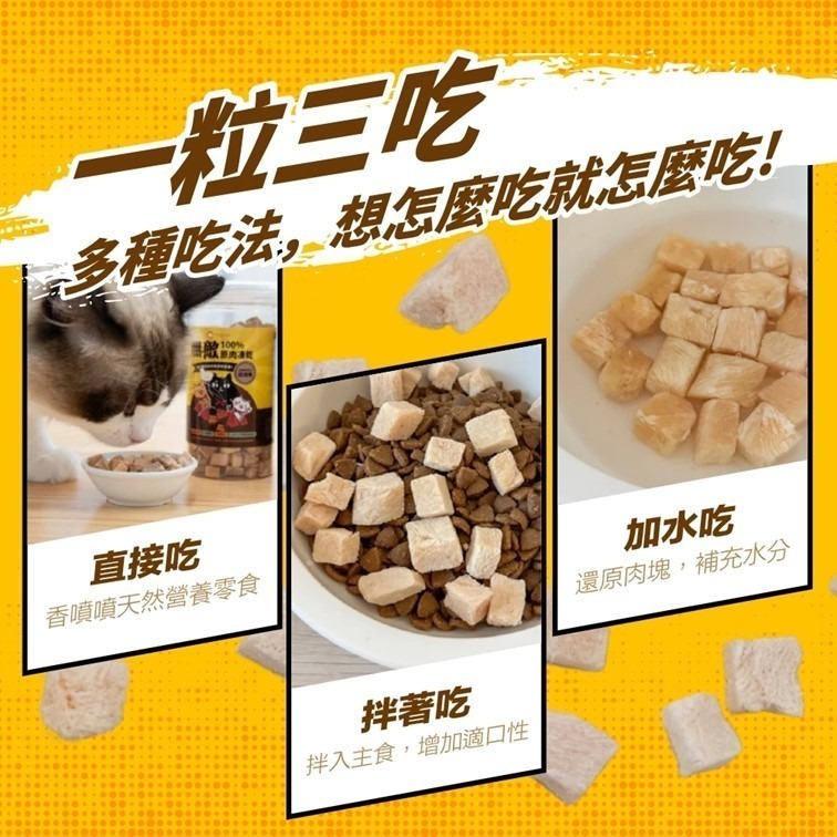 【幸運貓】 ParkCat 貓樂園 無敵100%原肉凍乾 天然原肉 凍乾 犬貓適用 雞肉凍乾 貓咪凍乾 寵物凍乾-細節圖7