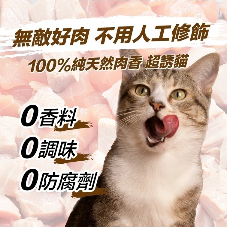 【幸運貓】 ParkCat 貓樂園 無敵100%原肉凍乾 天然原肉 凍乾 犬貓適用 雞肉凍乾 貓咪凍乾 寵物凍乾-細節圖4