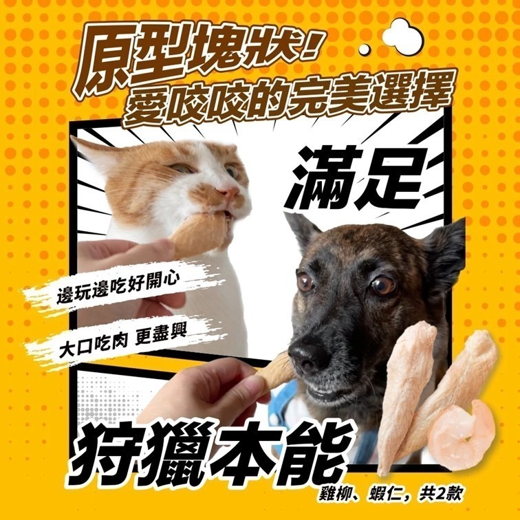 【幸運貓】 ParkCat 貓樂園 無敵100%原肉凍乾 天然原肉 凍乾 犬貓適用 雞肉凍乾 貓咪凍乾 寵物凍乾-細節圖8