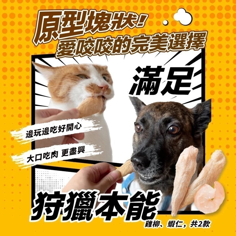 【幸運貓】 ParkCat 貓樂園 無敵100%原肉凍乾 天然原肉 凍乾 犬貓適用 雞肉凍乾 貓咪凍乾 寵物凍乾-細節圖8