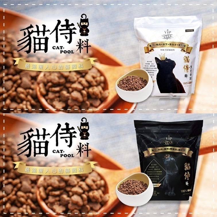 滿件贈嫩雞腿【幸運貓】 貓侍料 天然無穀貓糧 白貓侍(雞+鴨+墨魚汁) 黑貓侍(雞+羊+鱉蛋粉) 全齡貓 貓飼料-細節圖2