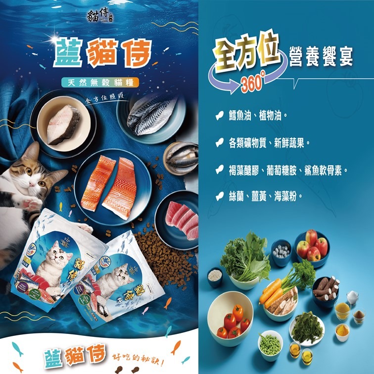 【幸運貓】 貓侍料 天然無穀貓糧 藍貓侍(六種魚+褐藻醣膠) 金貓侍(雞肉+蜂蜜) 全齡貓 貓飼料-細節圖6